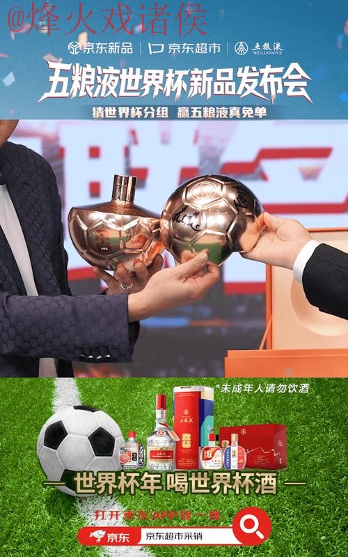 世界杯直播苹果官方 世界杯直播苹果官方