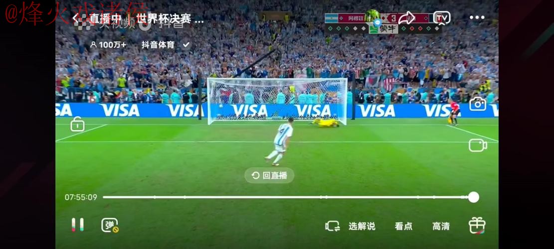 世界杯直播苹果官方 世界杯直播苹果官方