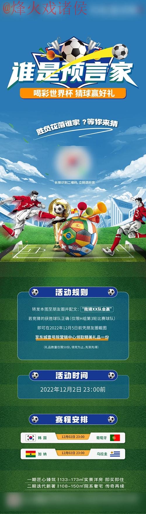 世界杯竞猜正规热门 世界杯竞猜正规热门