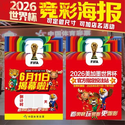 世界杯投注注册热门