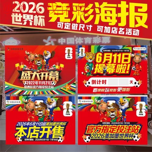 世界杯下注排行最新网址