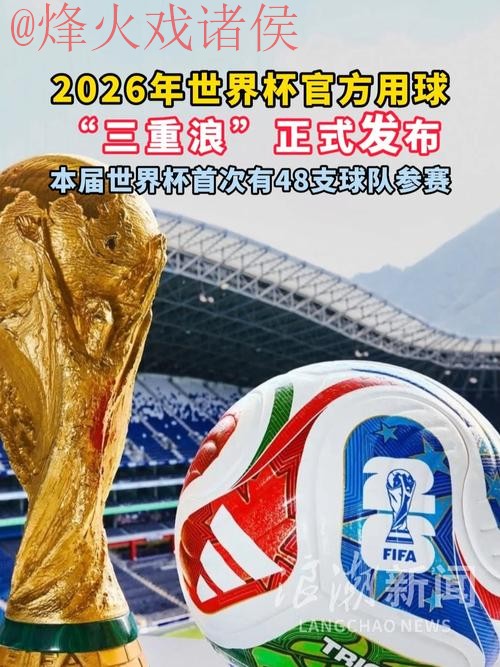 2026世界杯滚球APP官方 2026世界杯滚球APP官方