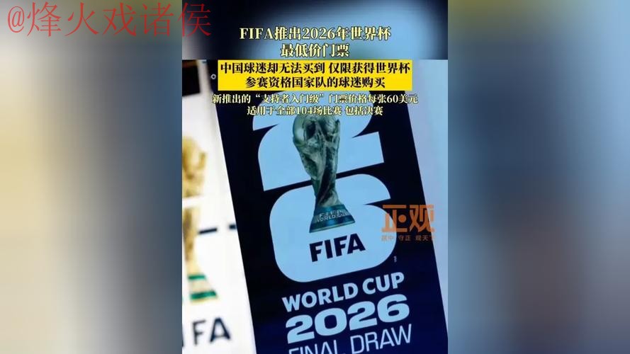 2026世界杯买球推荐入口地址 2026世界杯买球推荐入口地址